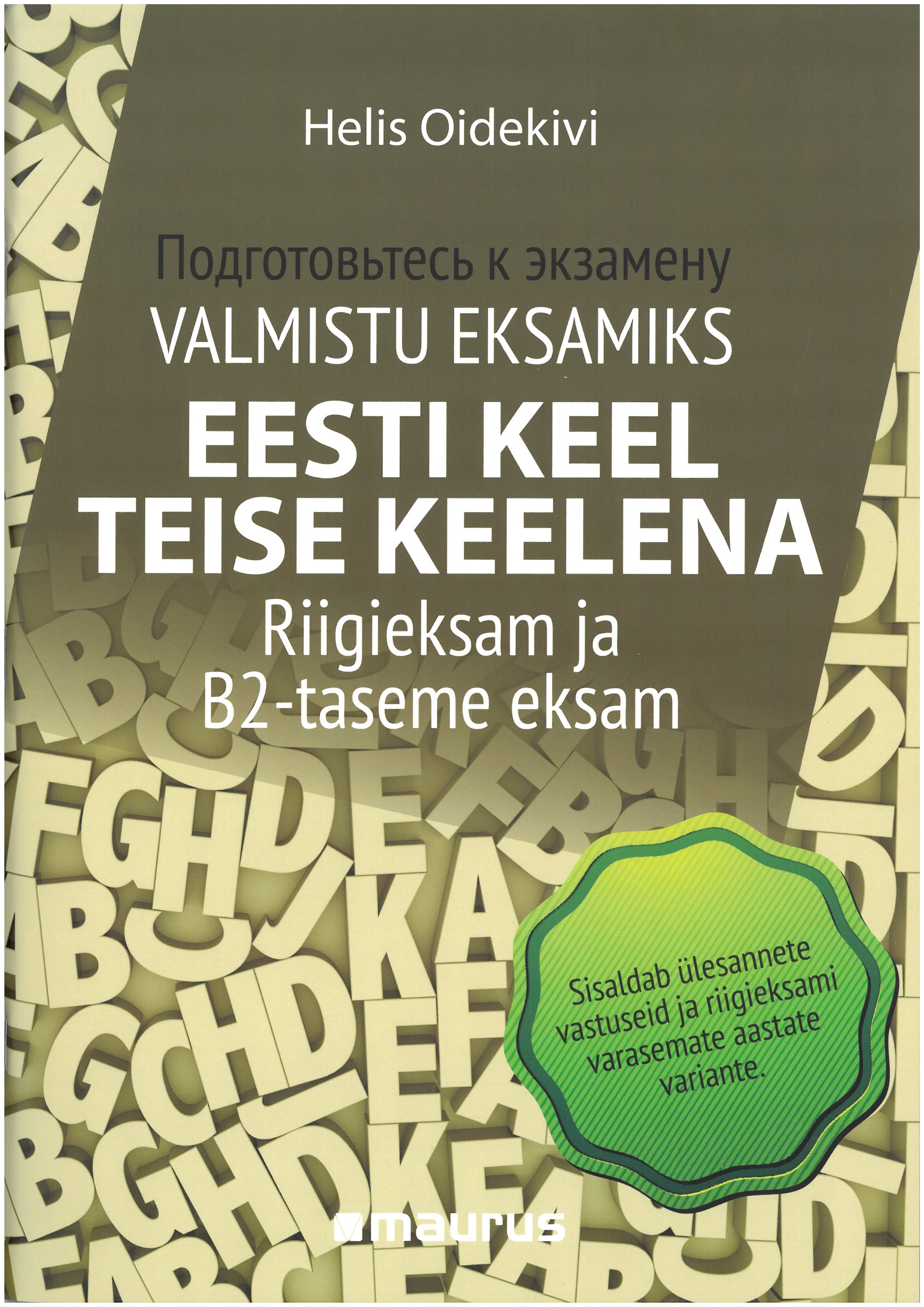 eesti_keel_teise_keelena.jpg